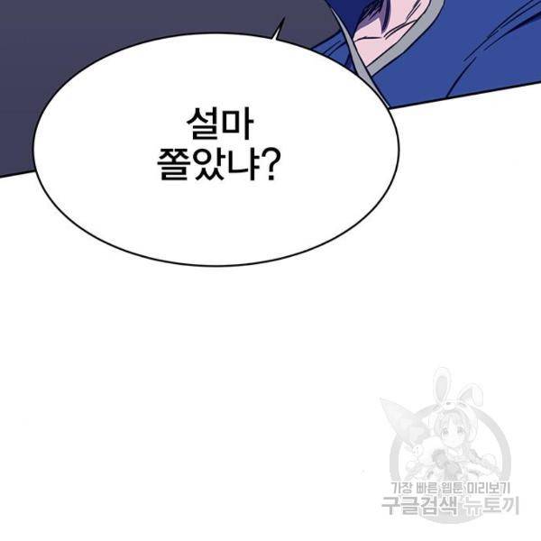 엑스애쉬 33화 155