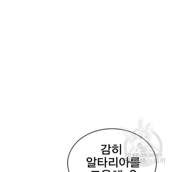 엑스애쉬 33화 158
