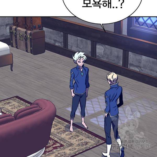 엑스애쉬 33화 159
