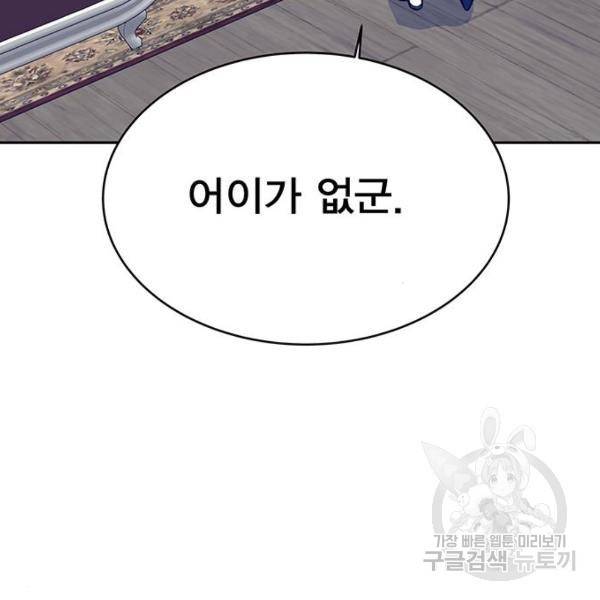 엑스애쉬 33화 160