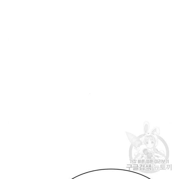 엑스애쉬 33화 161