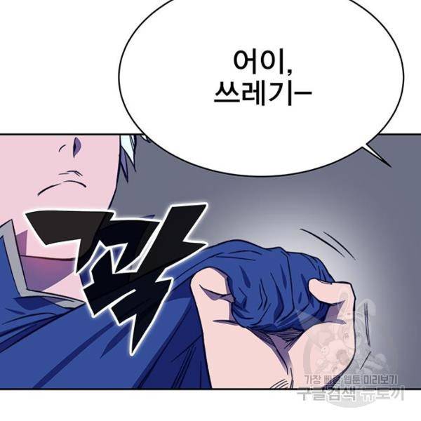엑스애쉬 33화 162