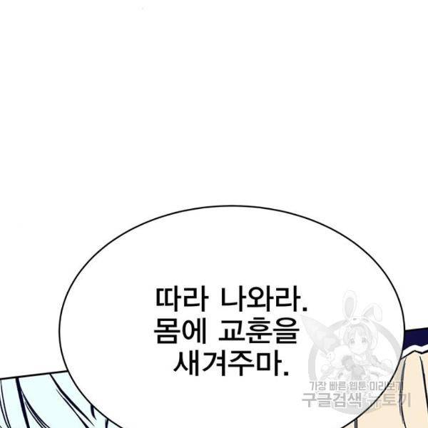엑스애쉬 33화 164