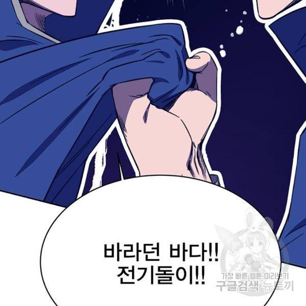 엑스애쉬 33화 166