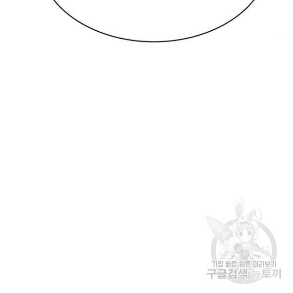 엑스애쉬 33화 167