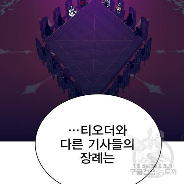 엑스애쉬 33화 169