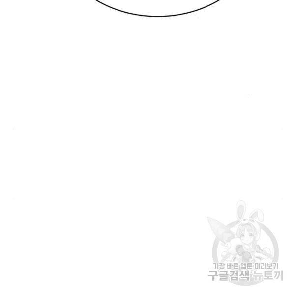 엑스애쉬 33화 170