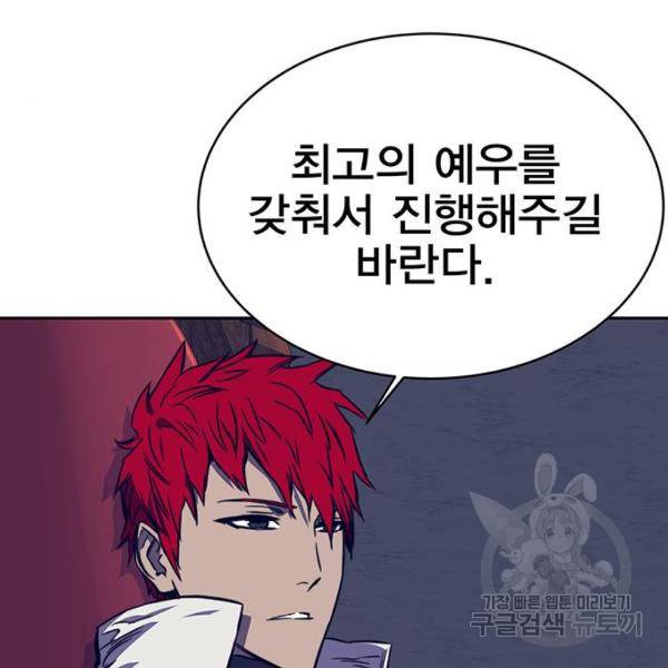 엑스애쉬 33화 171