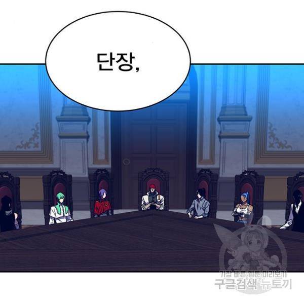 엑스애쉬 33화 176