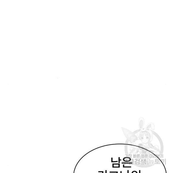 엑스애쉬 33화 177