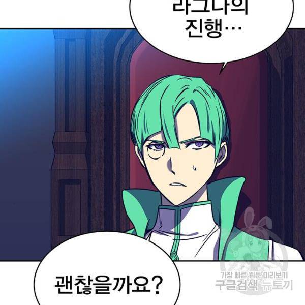 엑스애쉬 33화 178