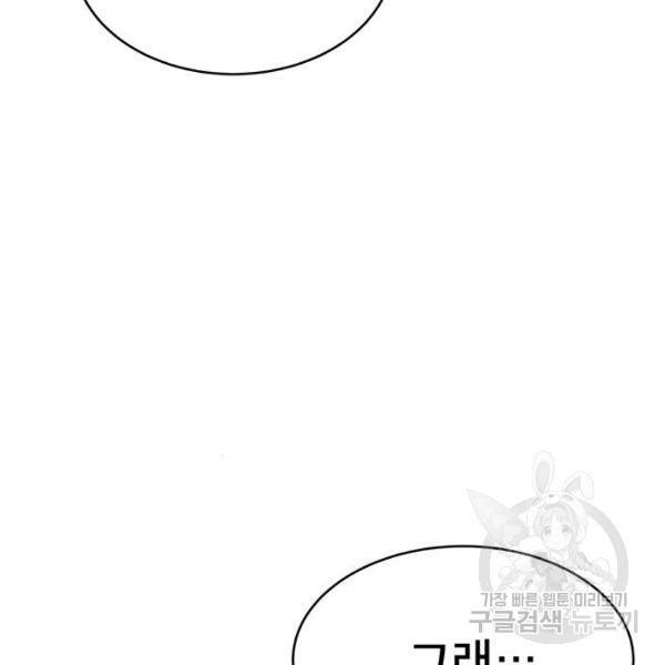 엑스애쉬 33화 179