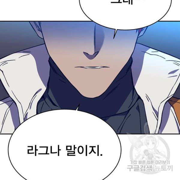 엑스애쉬 33화 180