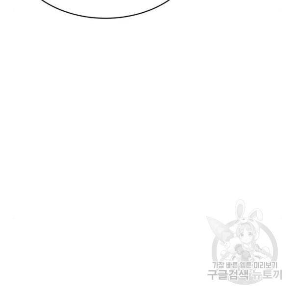 엑스애쉬 33화 181