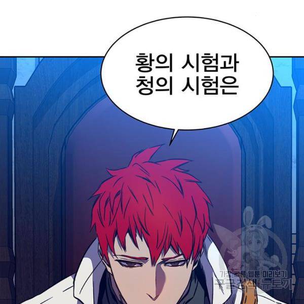 엑스애쉬 33화 182