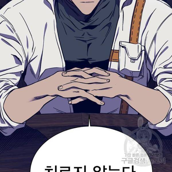 엑스애쉬 33화 183