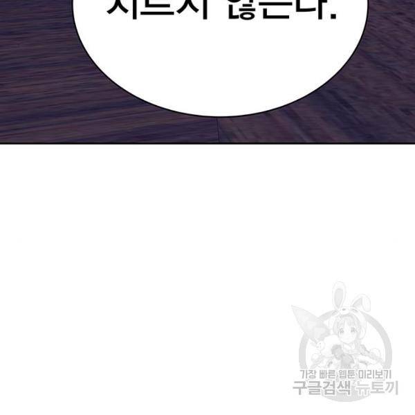 엑스애쉬 33화 184