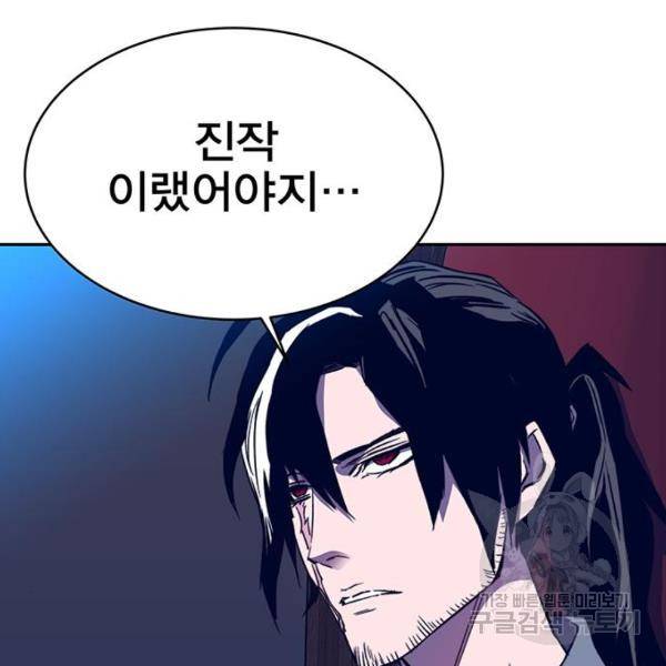 엑스애쉬 33화 187