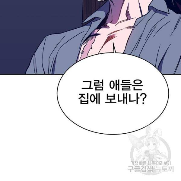 엑스애쉬 33화 188