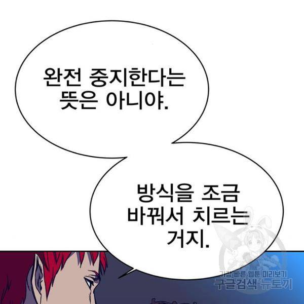 엑스애쉬 33화 189
