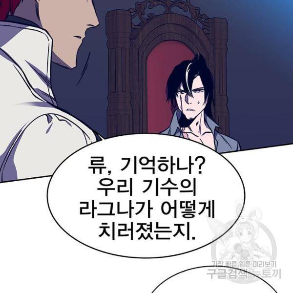 엑스애쉬 33화 190