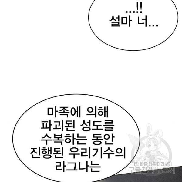 엑스애쉬 33화 191