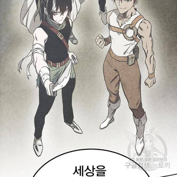 엑스애쉬 33화 193