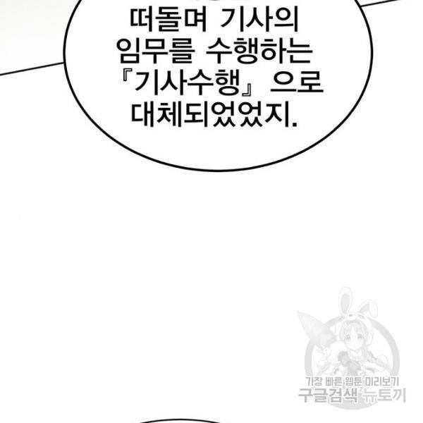 엑스애쉬 33화 194
