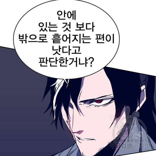 엑스애쉬 33화 195