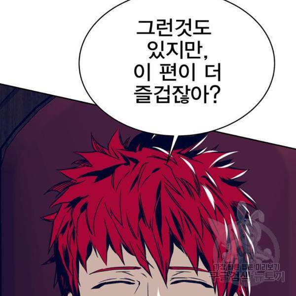 엑스애쉬 33화 197