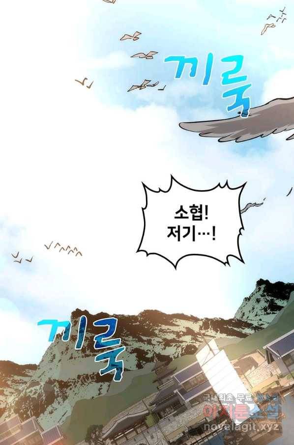 의원, 다시 살다 85화 2