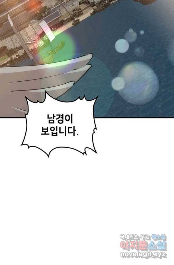 의원, 다시 살다 85화 3