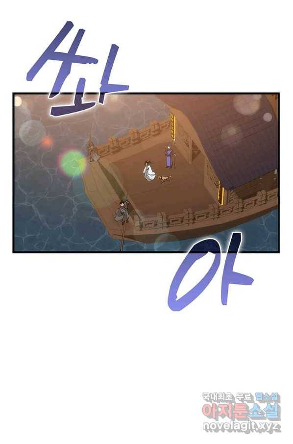 의원, 다시 살다 85화 4