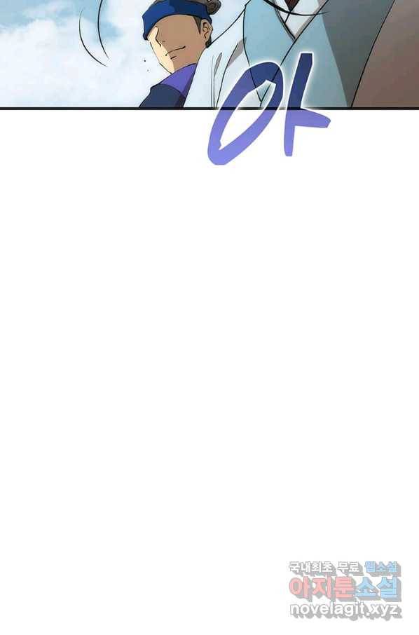 의원, 다시 살다 85화 6