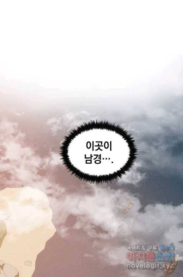 의원, 다시 살다 85화 7