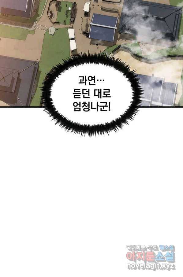 의원, 다시 살다 85화 9
