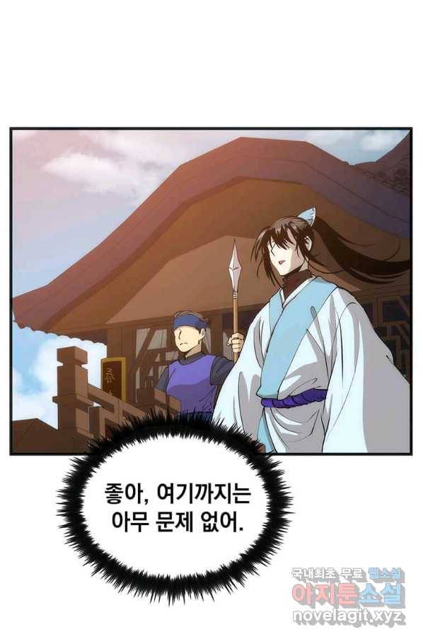 의원, 다시 살다 85화 12
