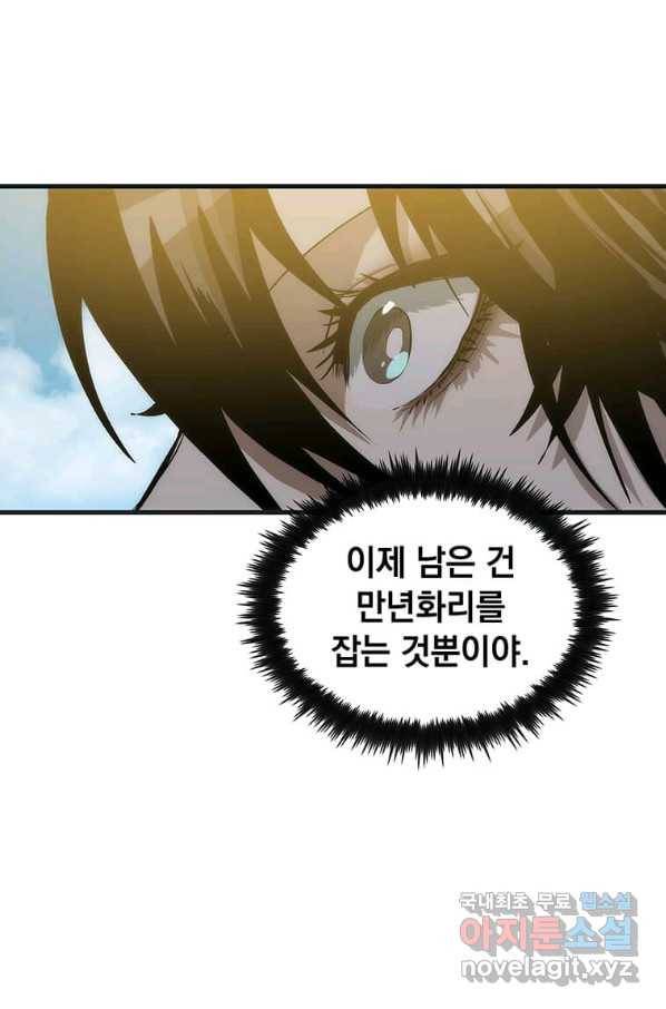 의원, 다시 살다 85화 13