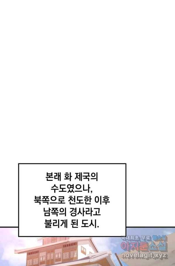 의원, 다시 살다 85화 16