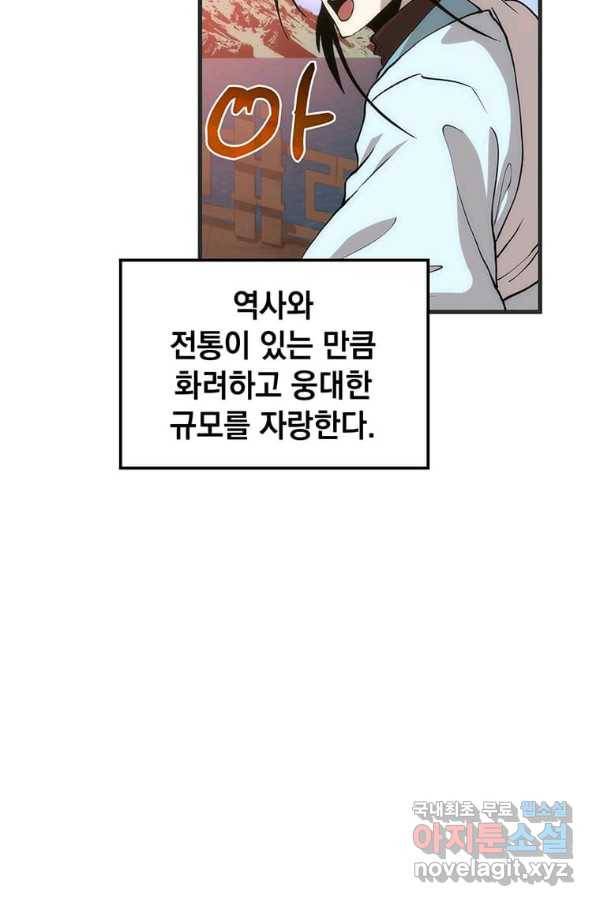 의원, 다시 살다 85화 18
