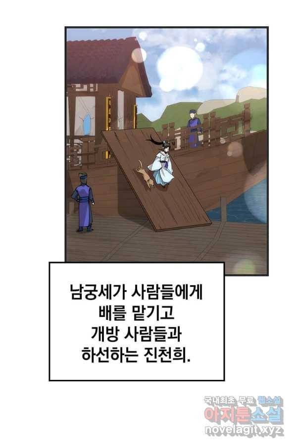의원, 다시 살다 85화 22