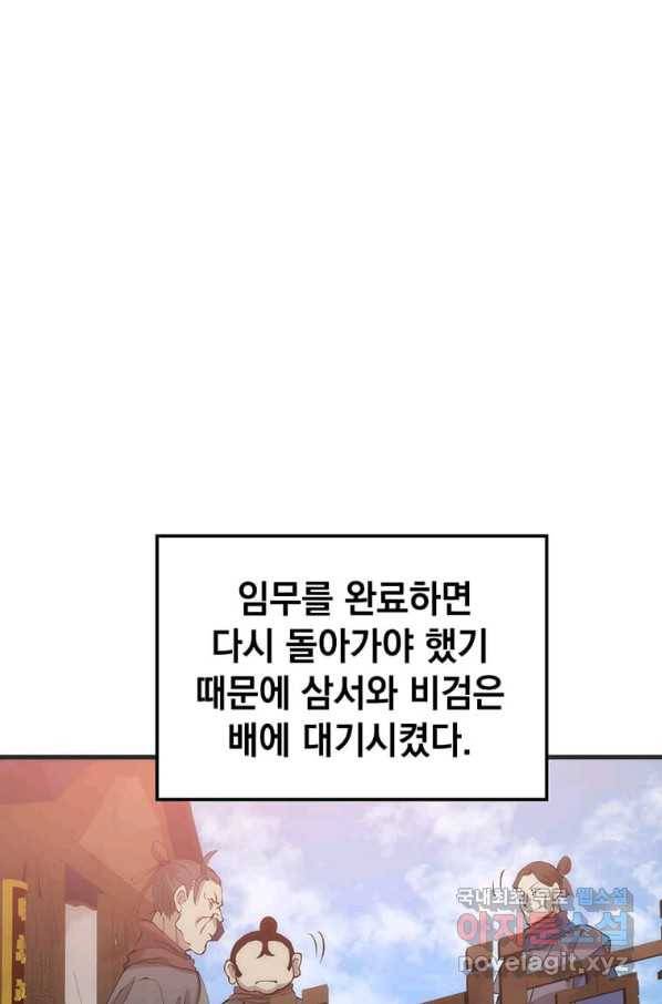 의원, 다시 살다 85화 23