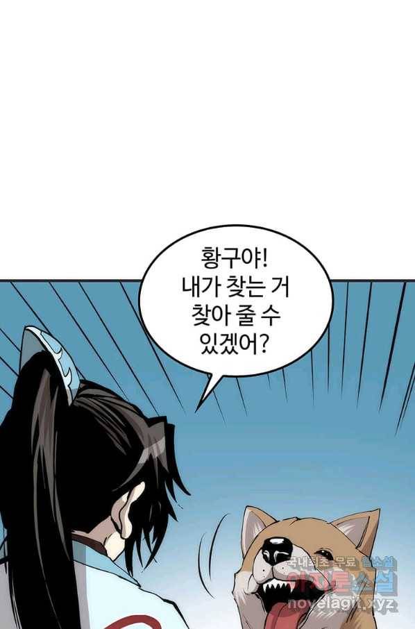 의원, 다시 살다 85화 25