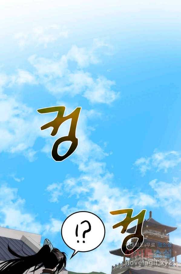의원, 다시 살다 85화 28