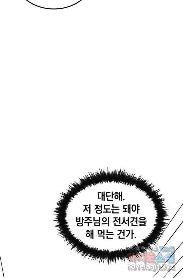 의원, 다시 살다 85화 32