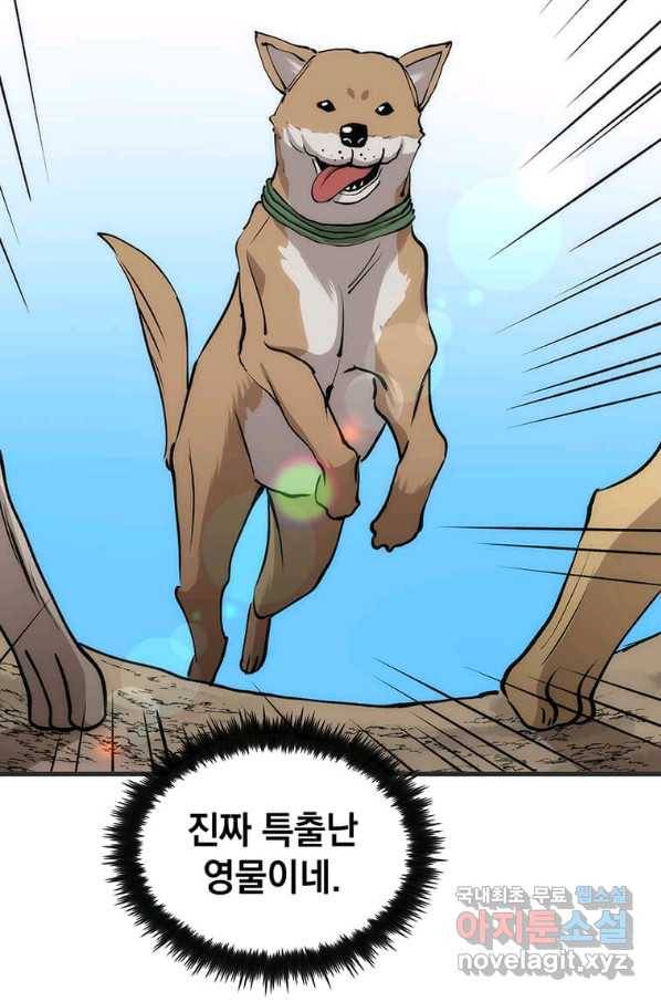 의원, 다시 살다 85화 33