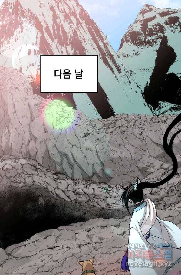 의원, 다시 살다 85화 40