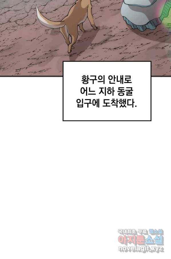 의원, 다시 살다 85화 41