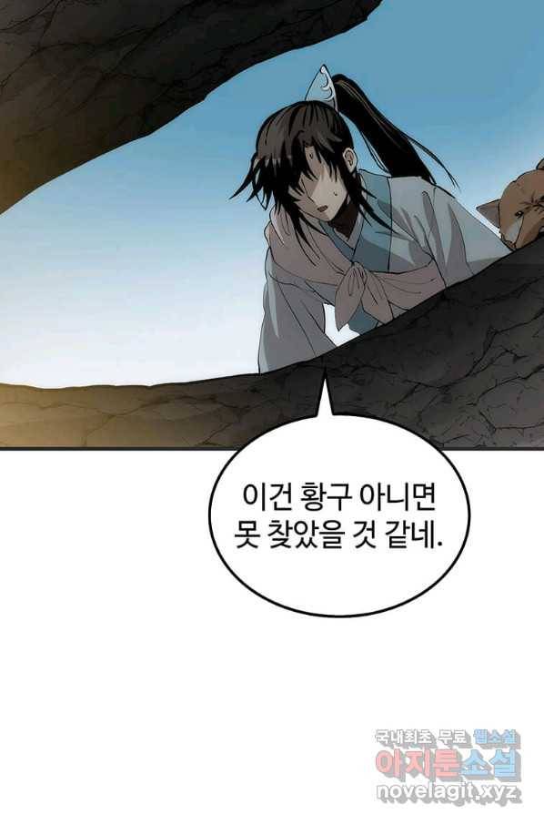 의원, 다시 살다 85화 44