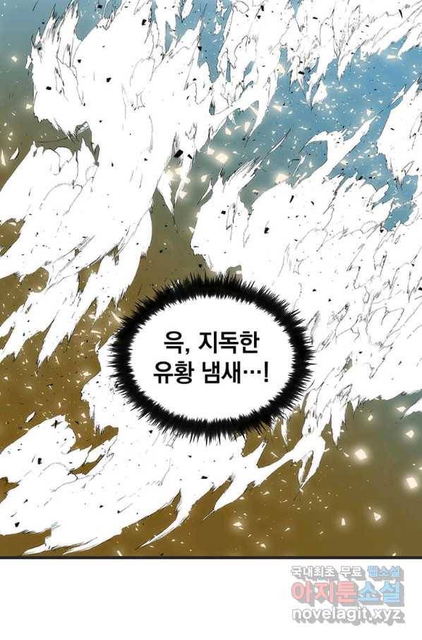 의원, 다시 살다 85화 47
